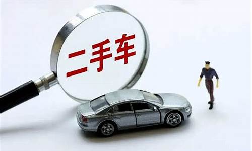 河南取消二手车,河南二手车准入