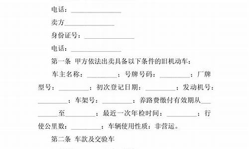 二手车三方协议啥意思_二手车三方协议