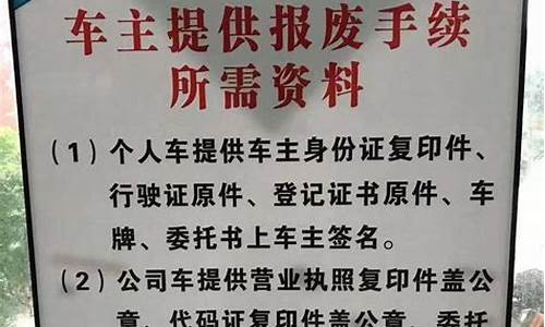 深圳报废车回收价格表,深圳报废二手车收费标准