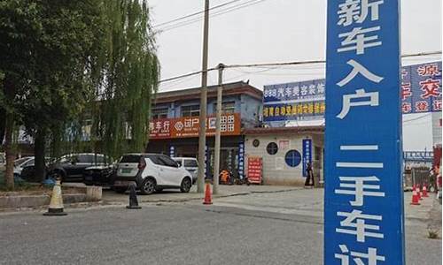 济源市二手车交易市场_济源市二手车