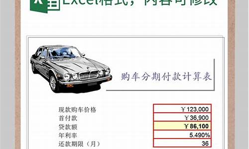 买二手车6万分期24期_二手车6万怎么做分期车