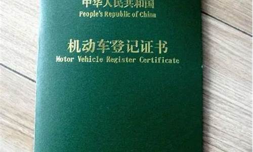 购买二手车绿本原车主名字更改吗_二手车绿本更名吗