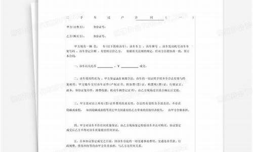 山东聊城二手车代办过户公司,荣成市二手车过户代办公司