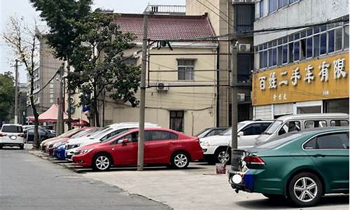 靖江市二手车_靖江二手车考试地点