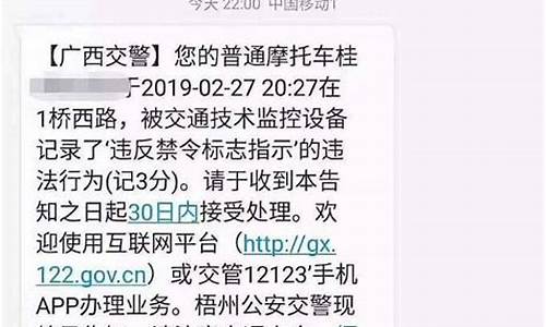 二手车违章罚款怎么交_二手车违章怎么通知交警