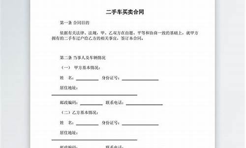 二手车签合同了不想要了,二手车合同没有注销可以吗