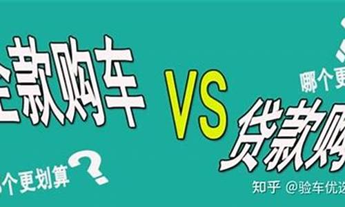 买二手车分期利息归谁了_买二手车分期利息贵吗