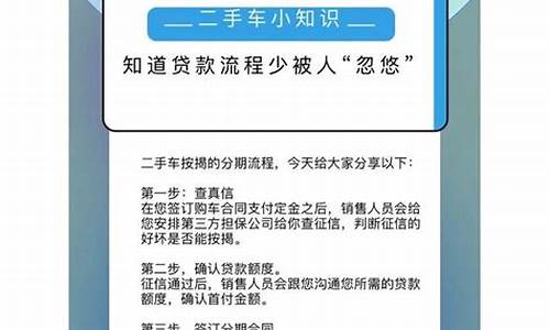 二手车按揭多久才通过审批,二手车按揭多久才通过贷款