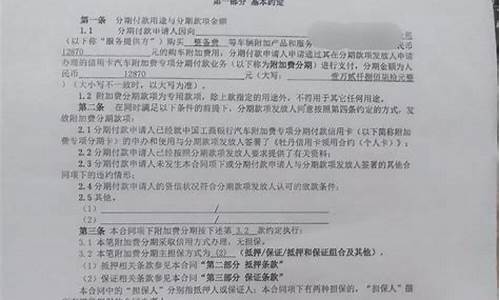 二手车贷款担保人怎么办理,买二手车担保人