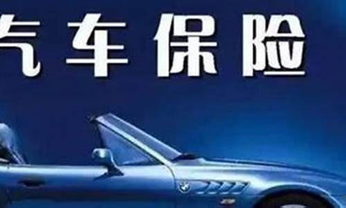 二手车备用保险怎么买_二手车保险怎么买最实用2021