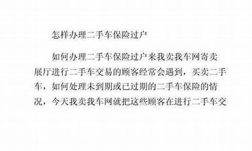 如果是一辆二手车保险一年多少钱?_农村二手车10年车险