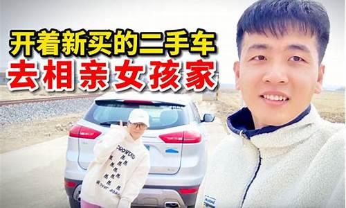 农村什么样二手车好卖呢_农村适合买什么二手车