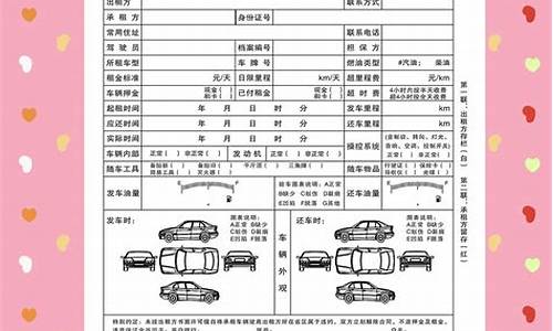 二手车出租合同-二手车租赁协议