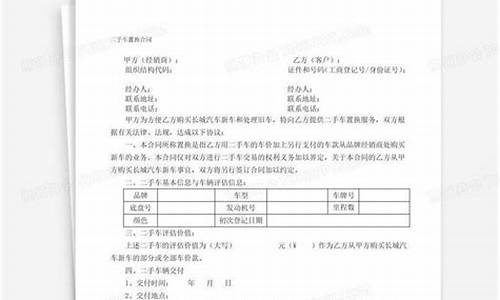 二手车置换宣传语-二手车置换方案怎么写文案