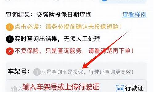 二手车怎么查车险到期时间-二手车怎么查车险到期没有