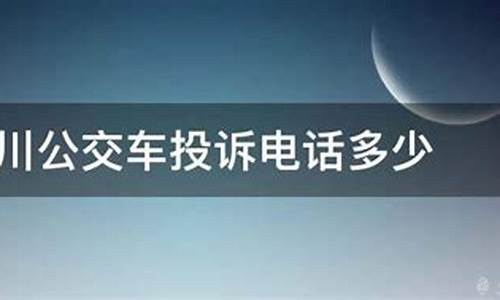 银川二手车怎么投诉举报-投诉二手车平台电话