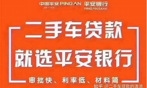 平安二手车贷款价格虚高怎么办-平安二手车贷款价格虚高